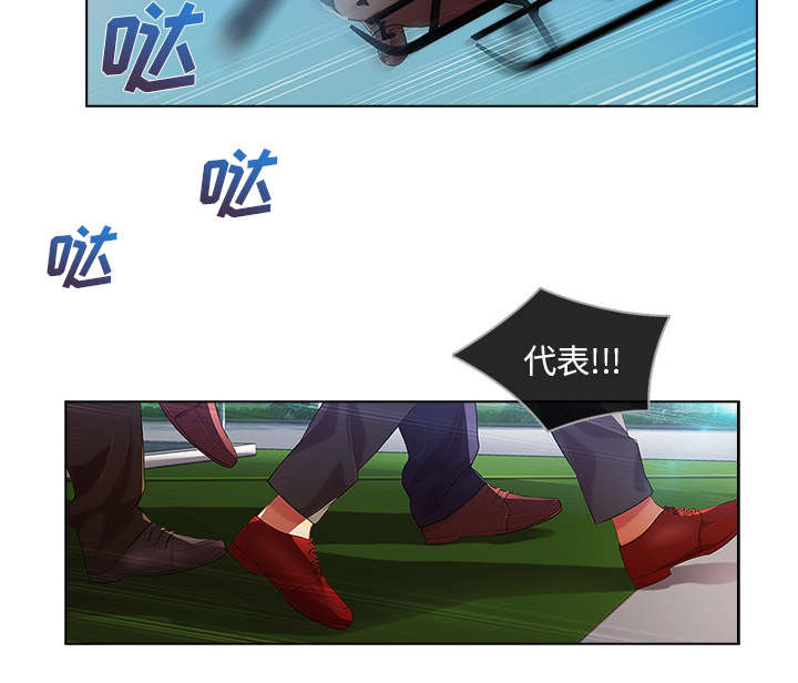 天价赔偿漫画,第45章：忘乎所以4图