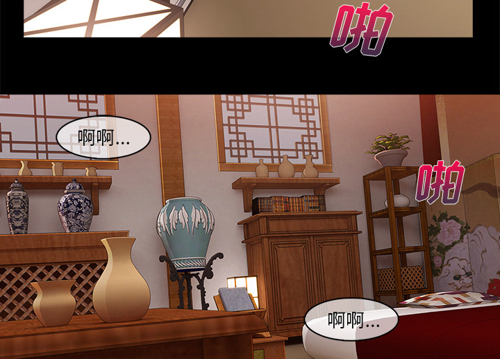 天价赔偿漫画,第73章：危险2图