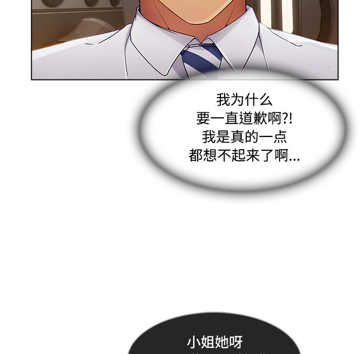 天价赔偿漫画,第53章：喝酒2图