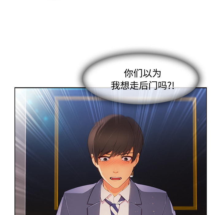 天价赔偿漫画,第60章：温柔的陷阱5图