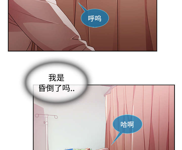 天价赔偿漫画,第47章：医院3图