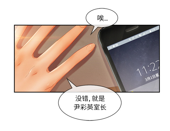 天价赔偿漫画,第68章：做我妹妹吧1图