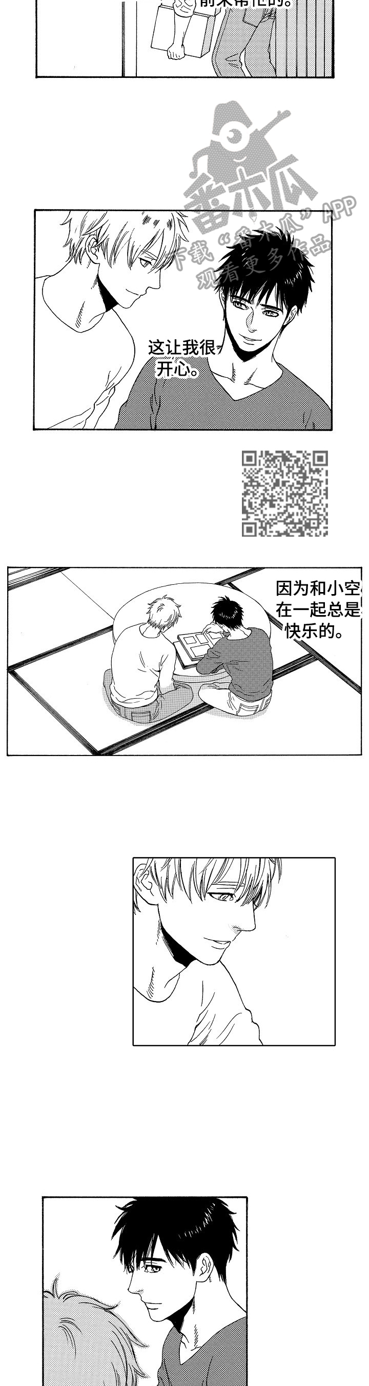回到今天漫画,第13章：似曾相识的身影4图