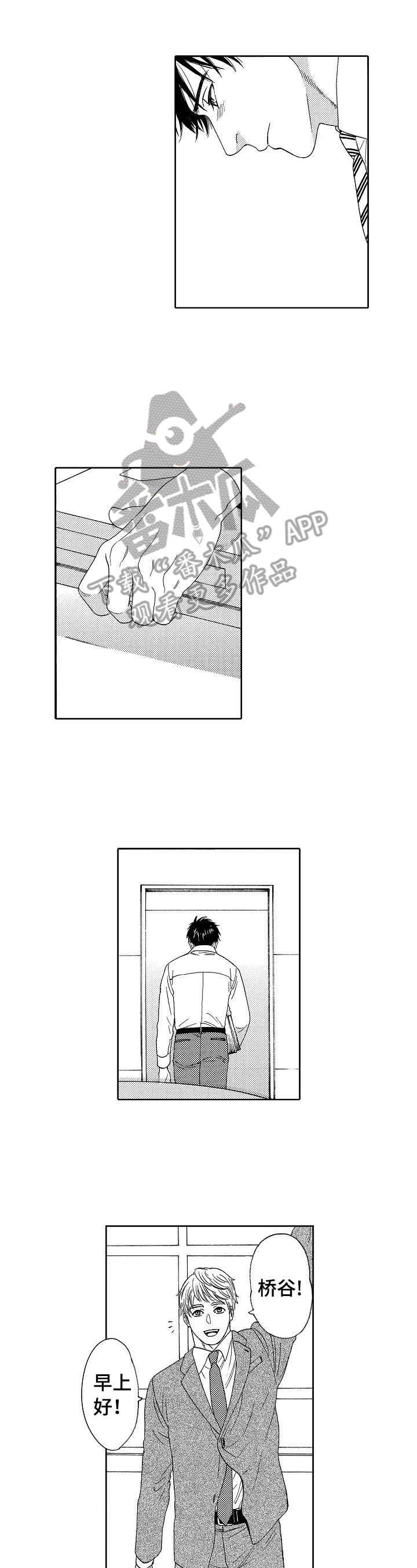 回到今天漫画,第2章：噩耗1图