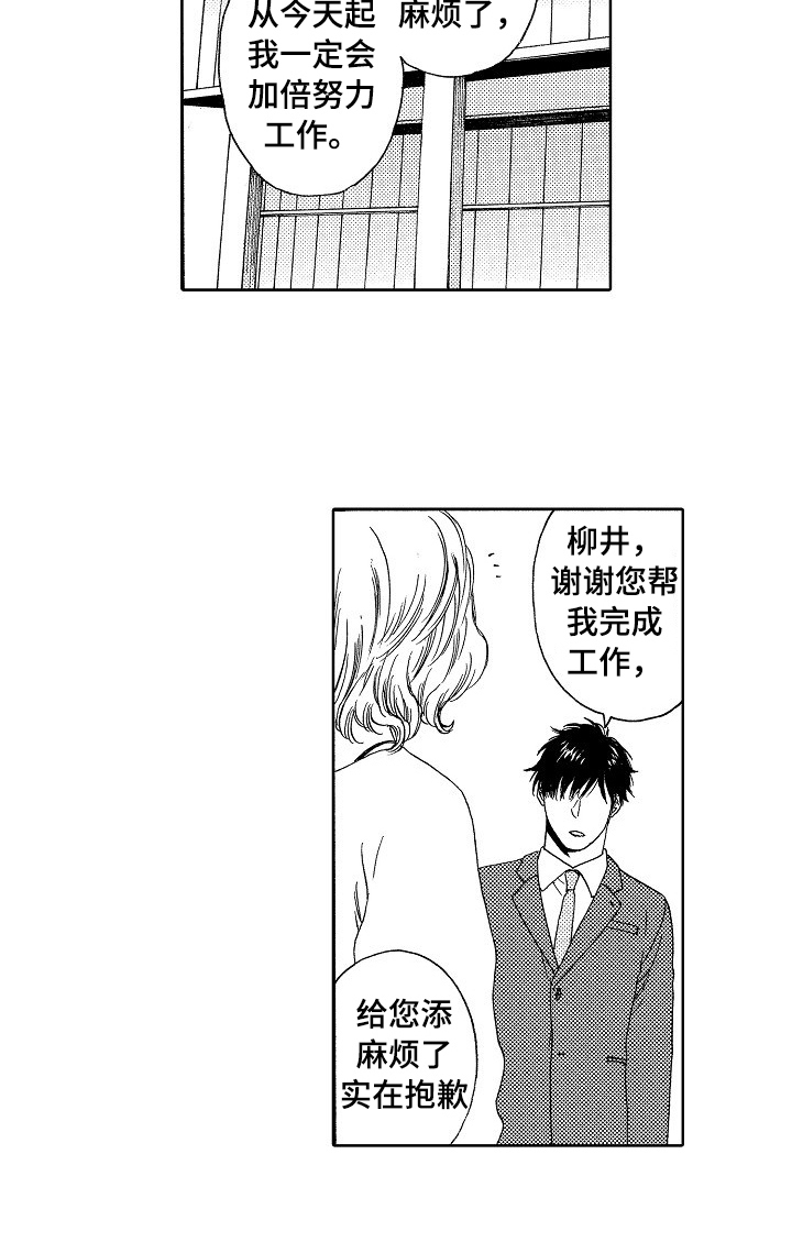 回到今天漫画,第7章：不同5图