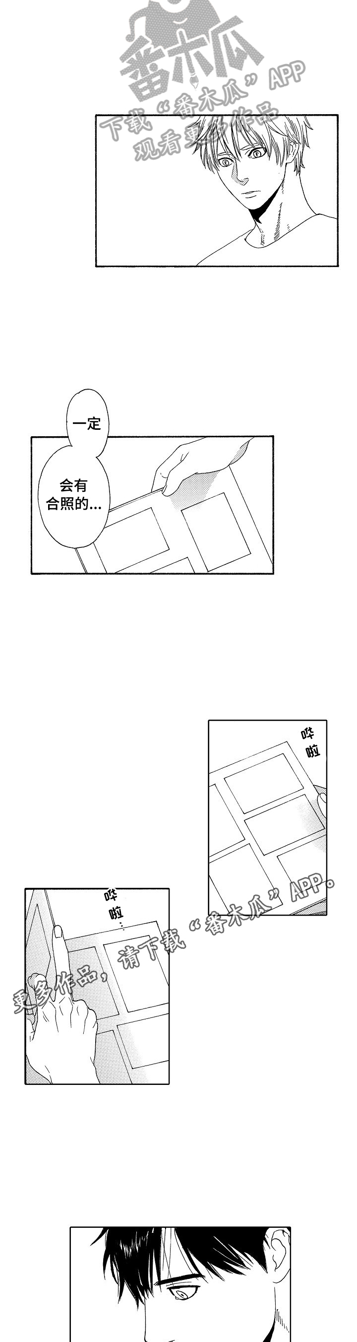 回到今天漫画,第10章：看相册3图