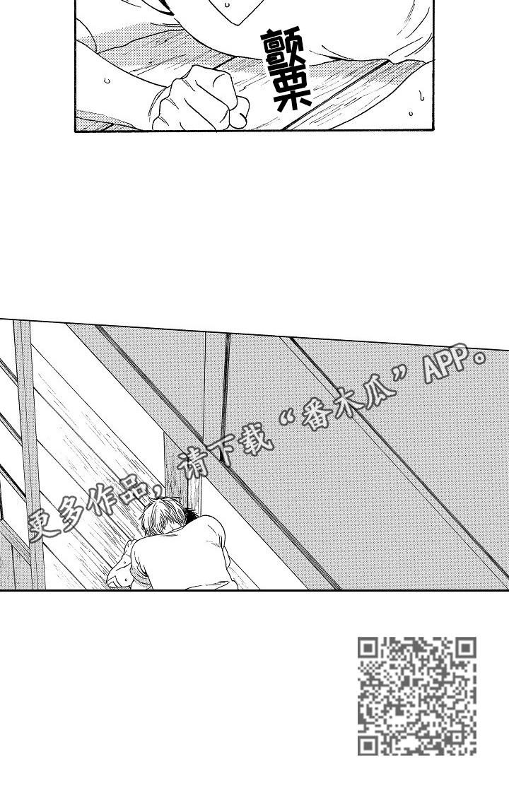 回到今天漫画,第23章：别问了4图