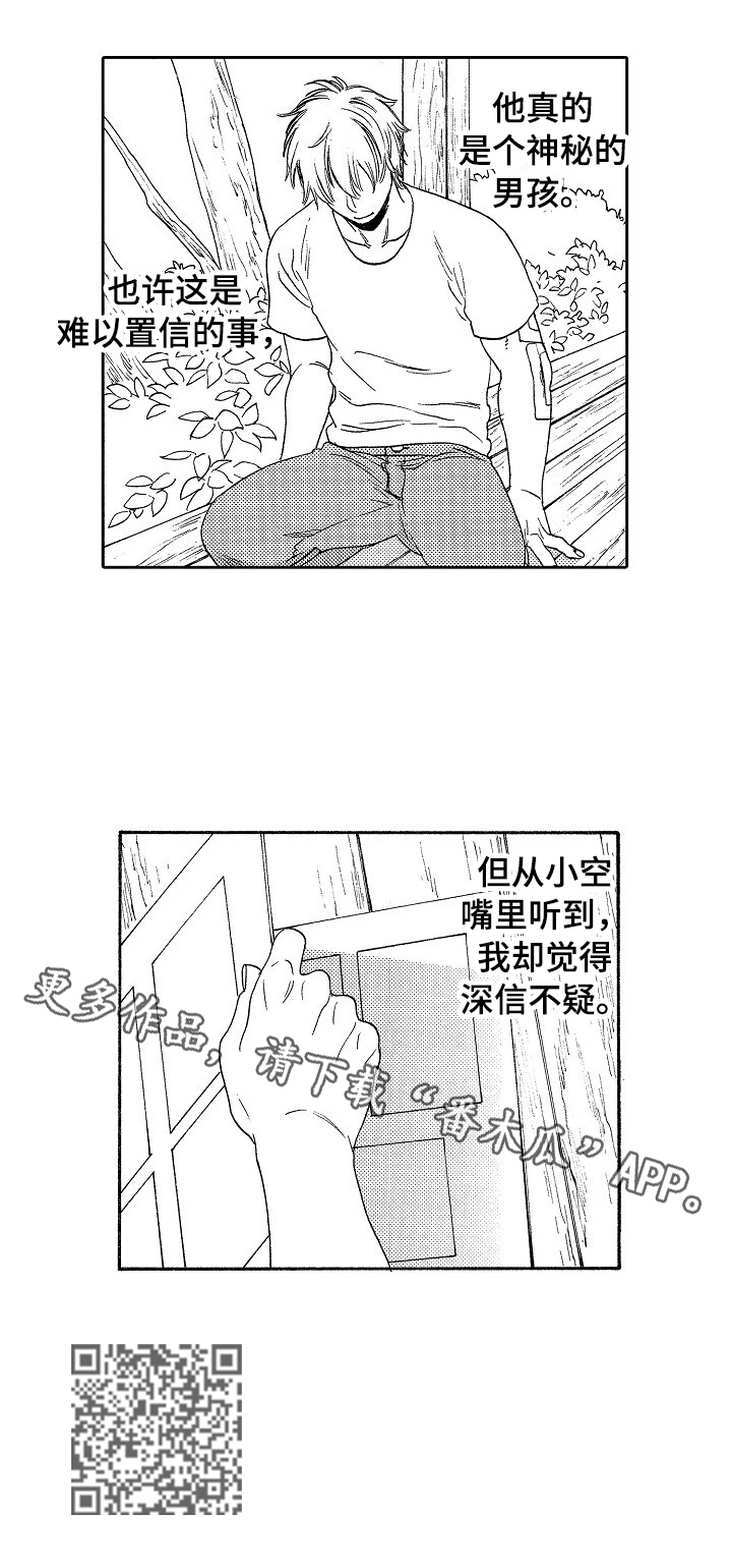 回到今天漫画,第21章：深信不疑3图