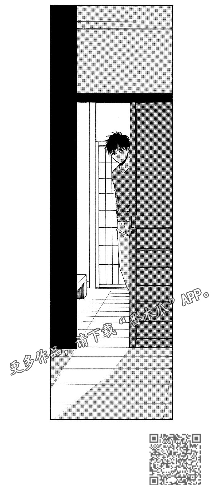 回到今天漫画,第13章：似曾相识的身影3图