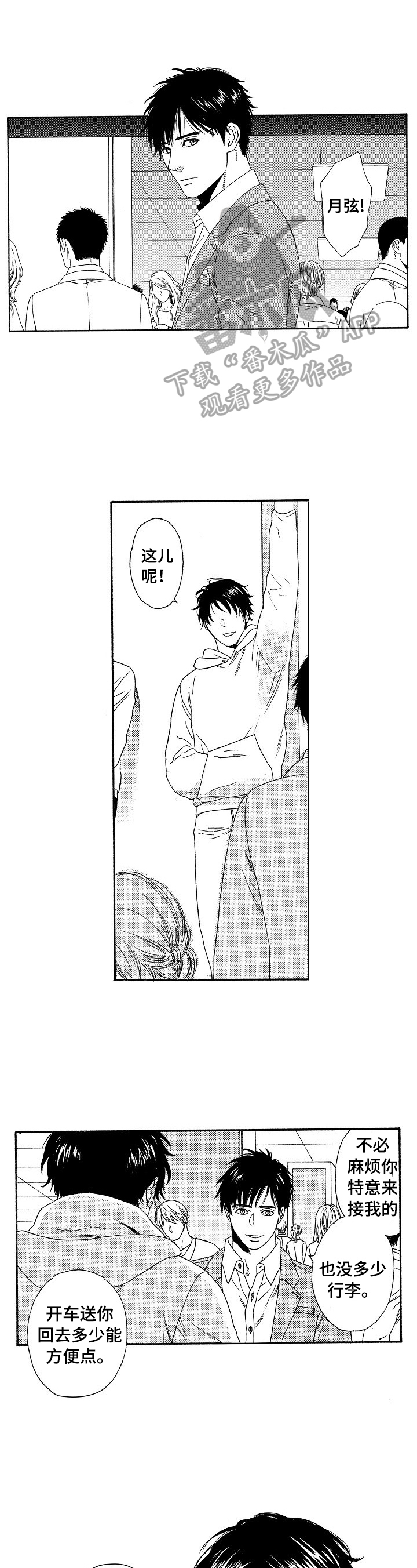 回到今天漫画,第7章：不同1图