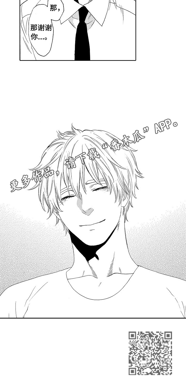 回到今天漫画,第6章：安慰4图