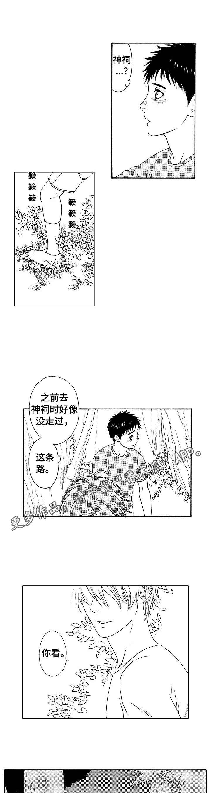 回到今天漫画,第26章：一定能再见的1图