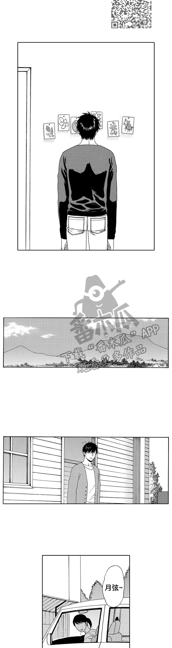 回到今天漫画,第9章：不敢当4图