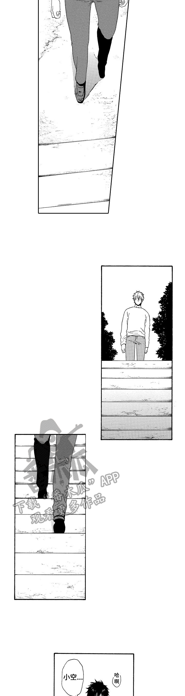 回到今天漫画,第18章：消失2图