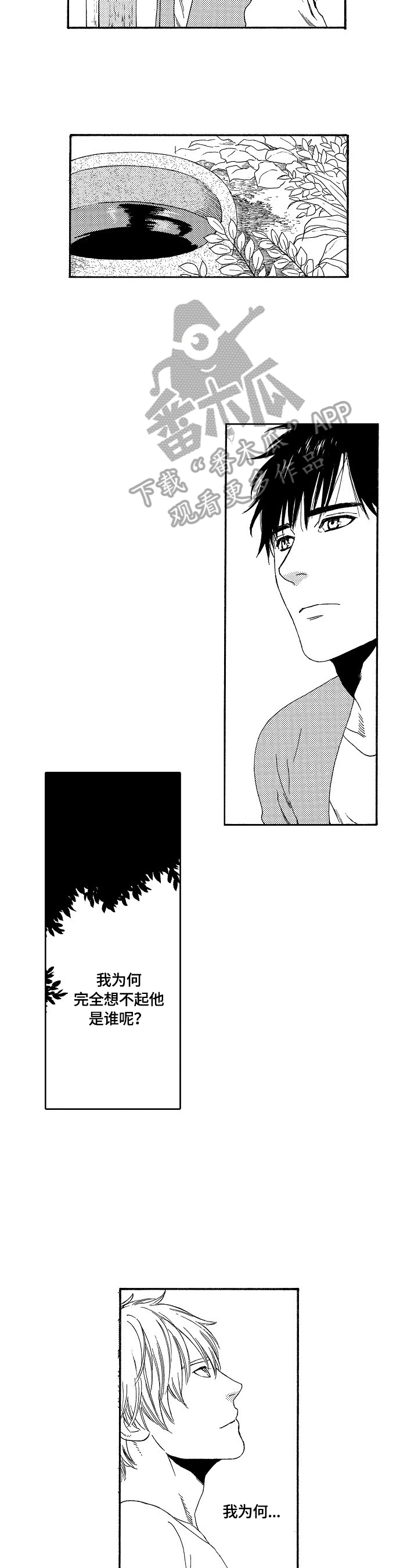 回到今天漫画,第10章：看相册1图
