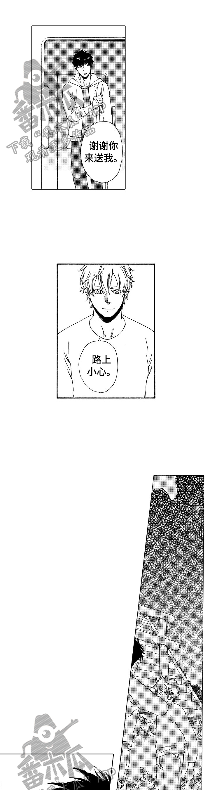 回到今天漫画,第14章：决定3图