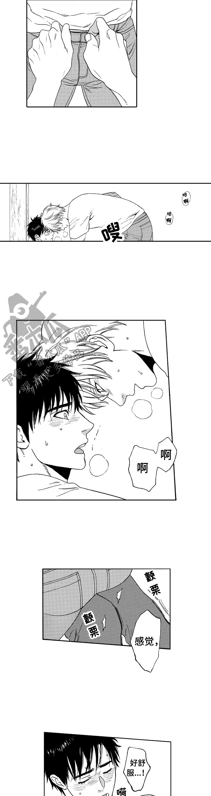 回到今天漫画,第23章：别问了1图