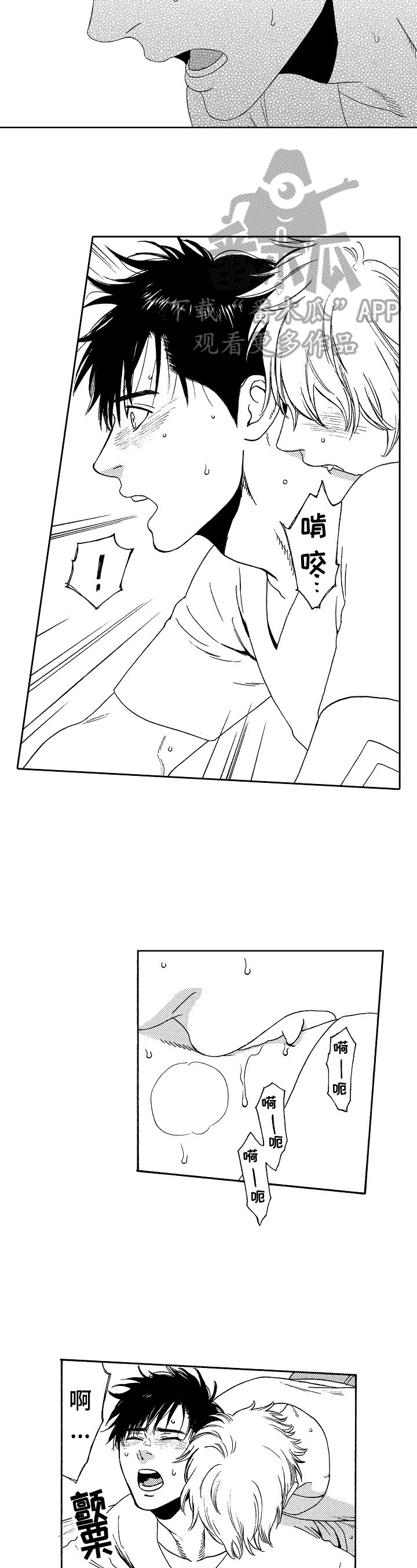 回到今天漫画,第23章：别问了3图