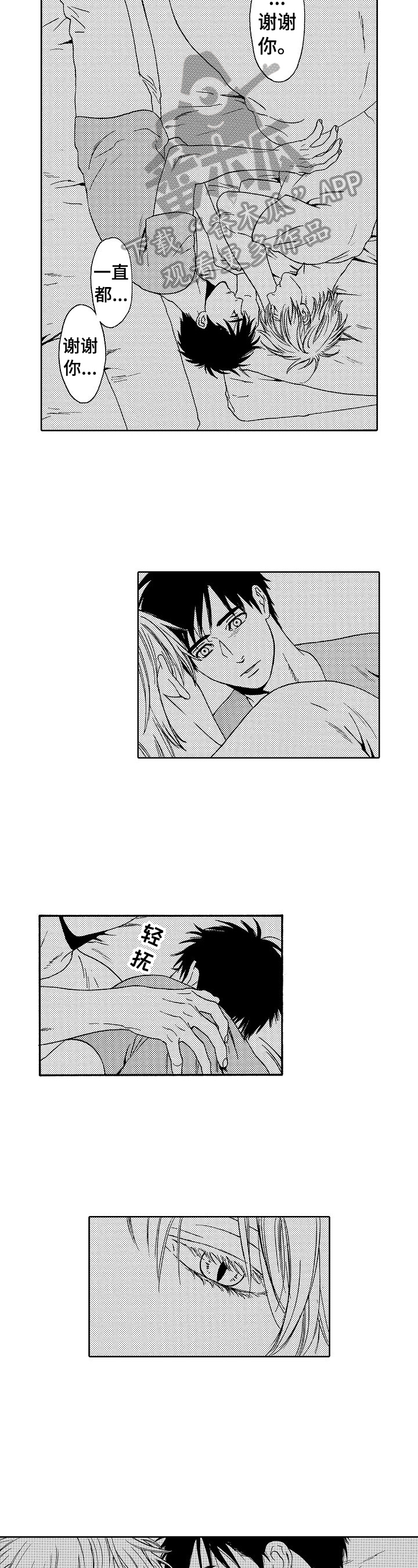 回到今天漫画,第27章：很对1图