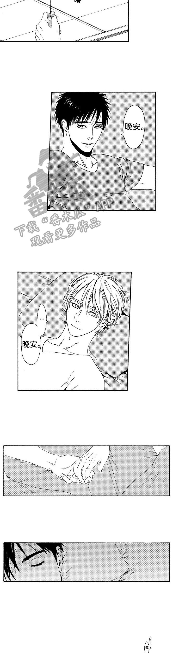 回到今天漫画,第25章：一起玩5图