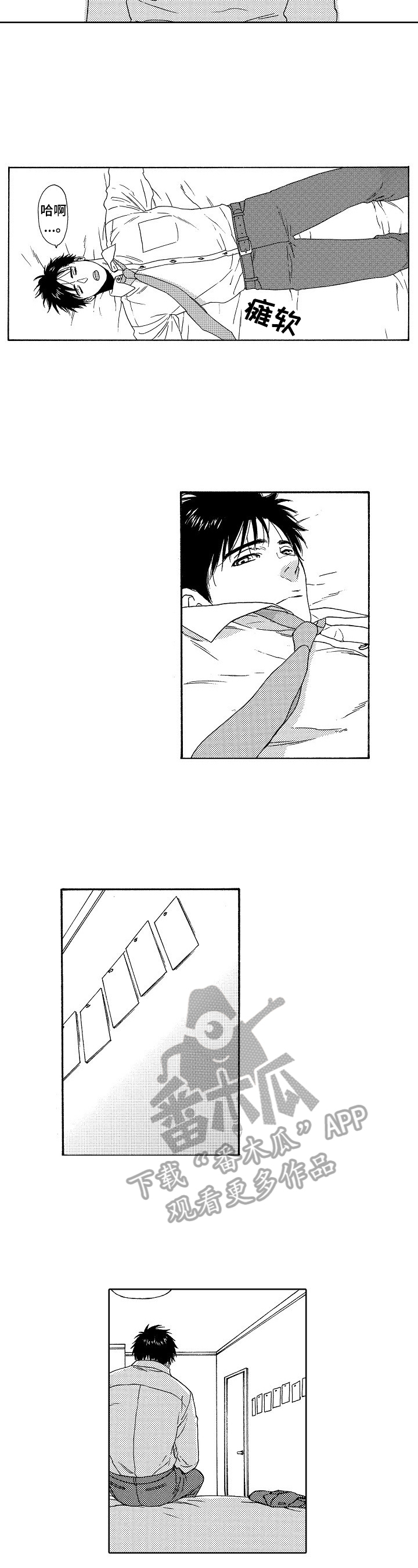 回到今天漫画,第15章：慎重考虑1图