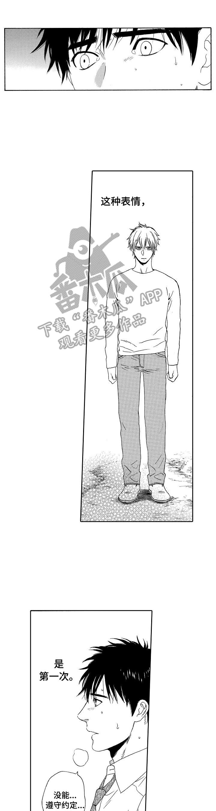回到今天漫画,第18章：消失1图