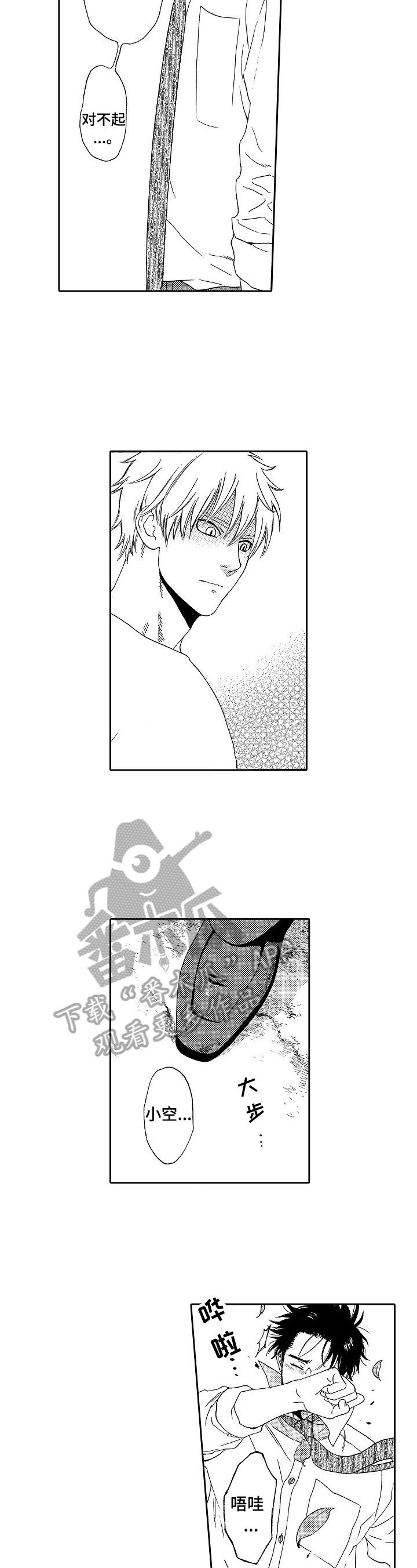 回到今天漫画,第18章：消失2图