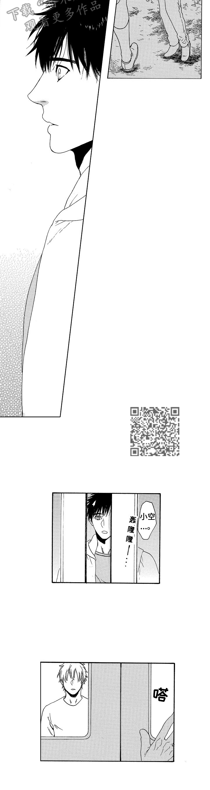 回到今天漫画,第14章：决定4图