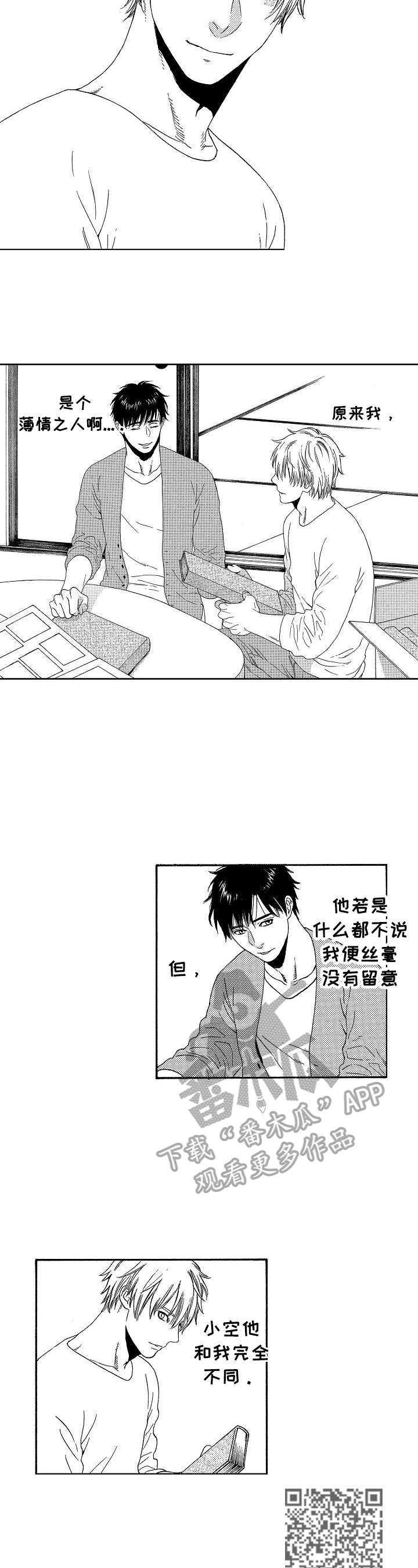 回到今天漫画,第11章：老样子4图