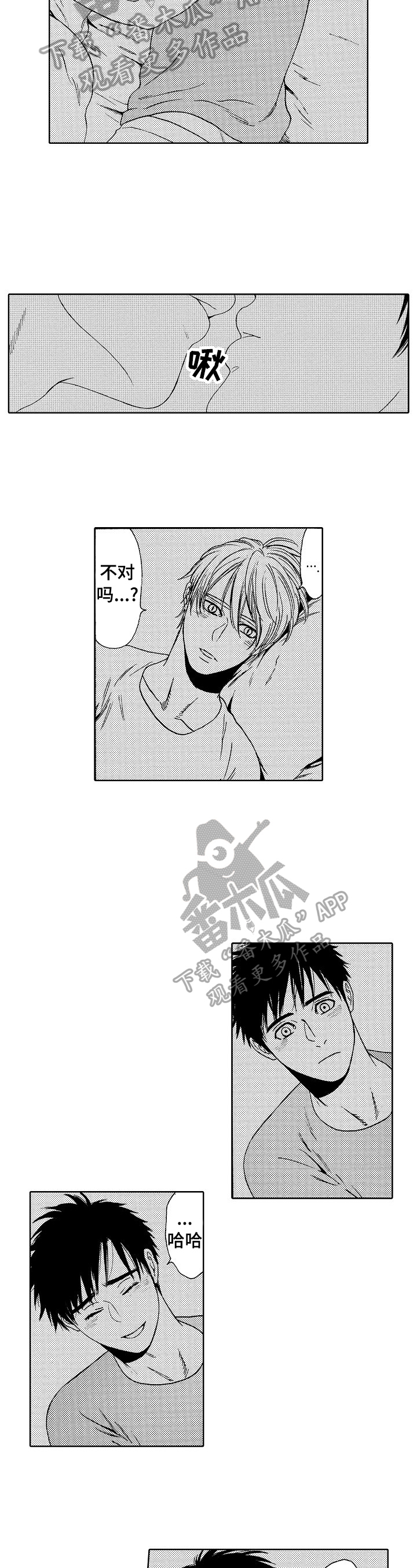 回到今天漫画,第27章：很对3图