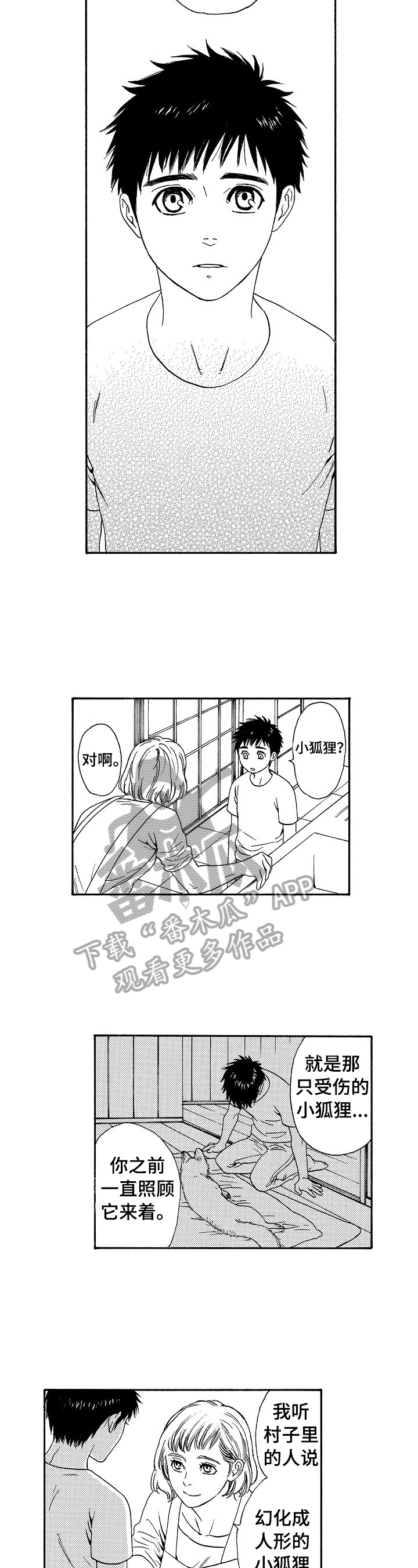 回到今天漫画,第27章：很对3图