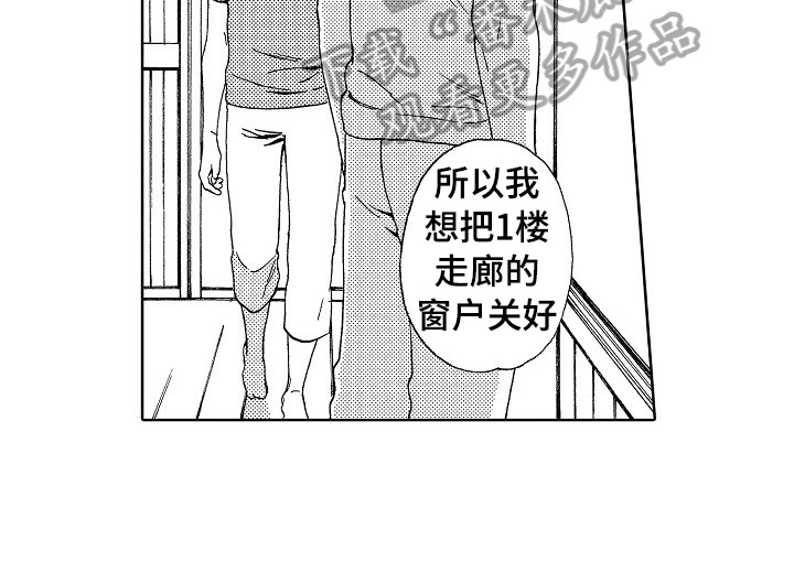 回到今天漫画,第28章：愧疚1图