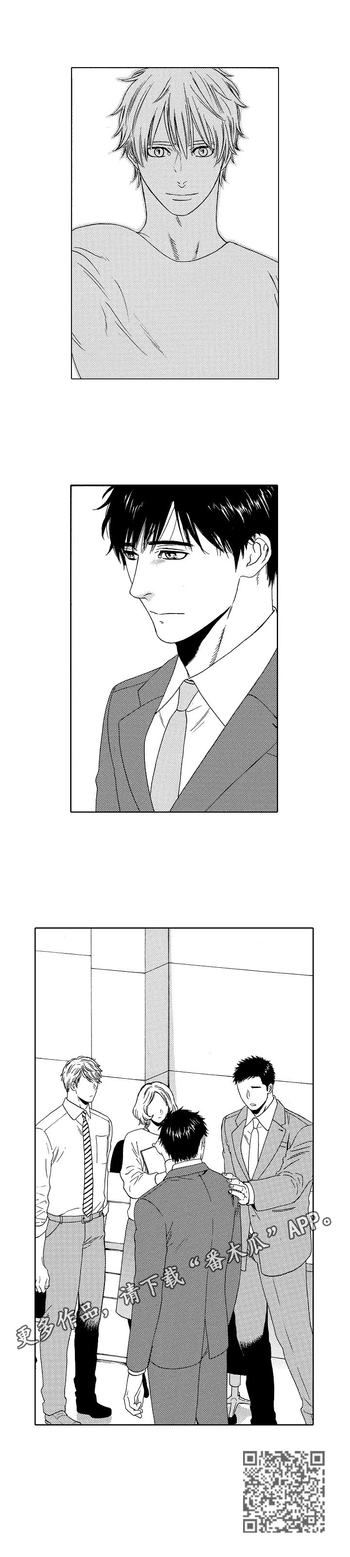 回到今天漫画,第7章：不同4图