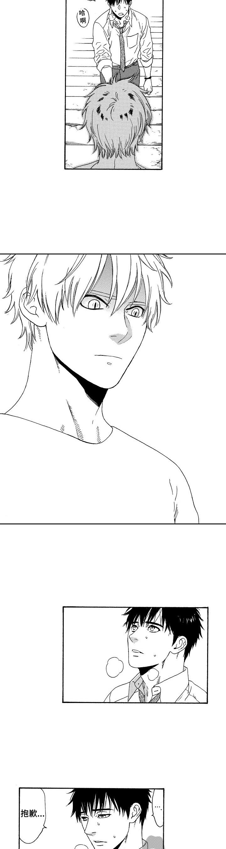 回到今天漫画,第18章：消失3图