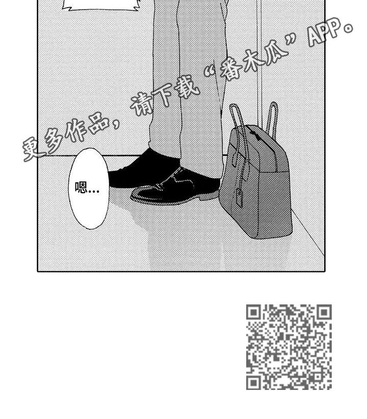 回到今天漫画,第3章：老天的暗示3图