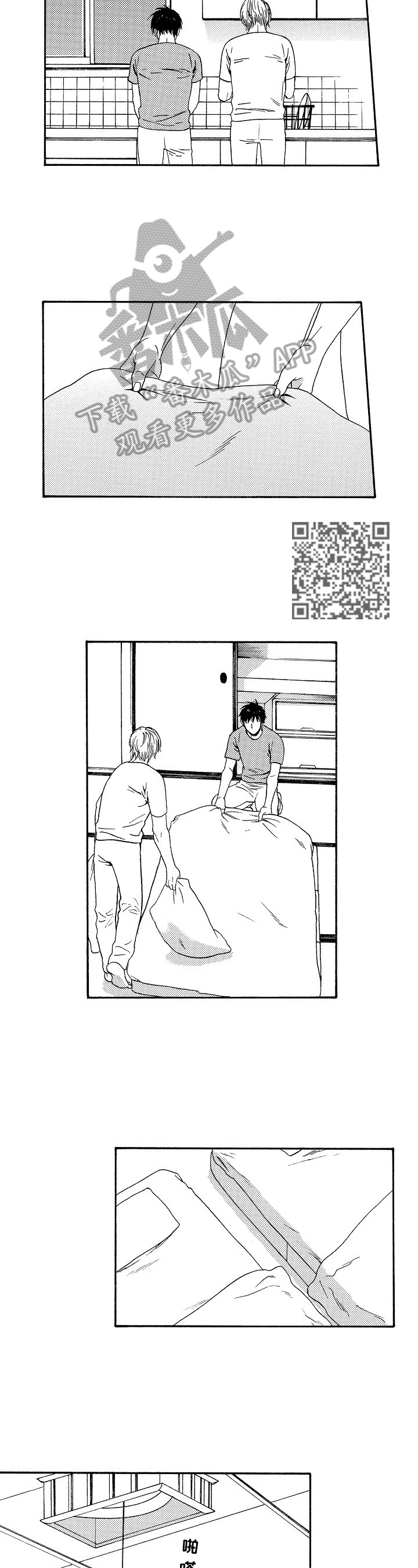 回到今天漫画,第25章：一起玩4图