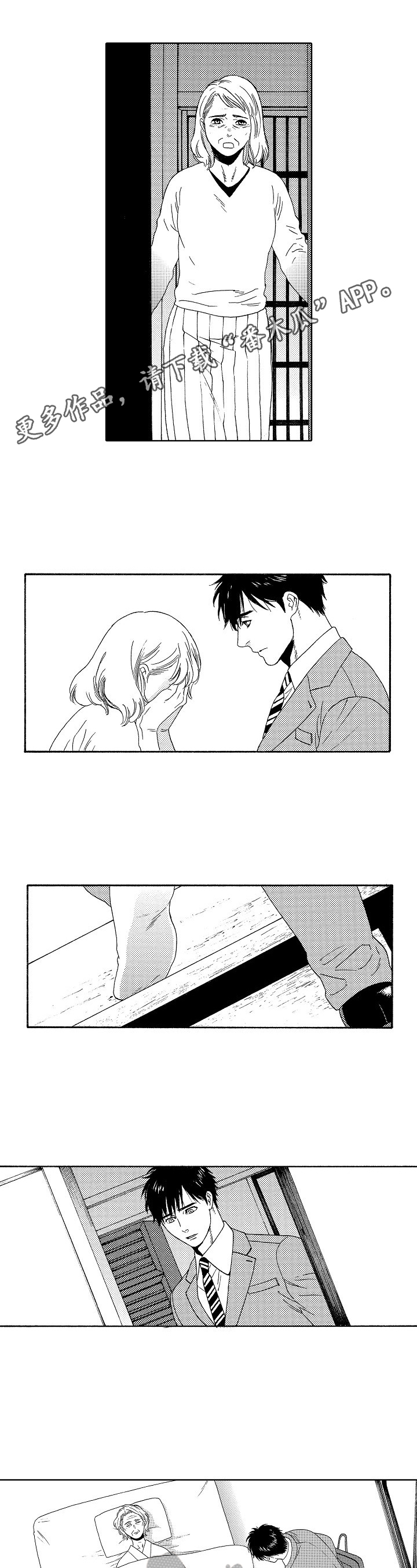 回到今天漫画,第4章：表弟1图