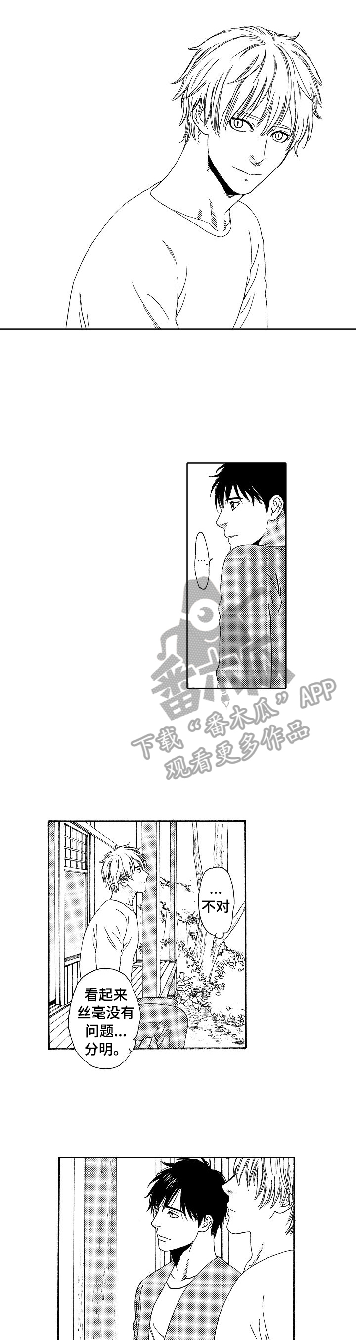 回到今天漫画,第10章：看相册5图