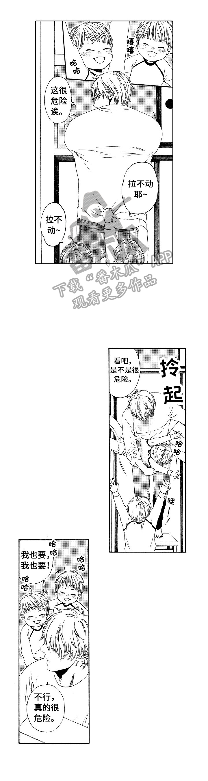 回到今天漫画,第10章：看相册1图