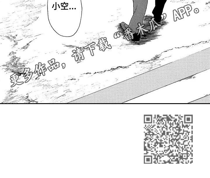 回到今天漫画,第18章：消失4图