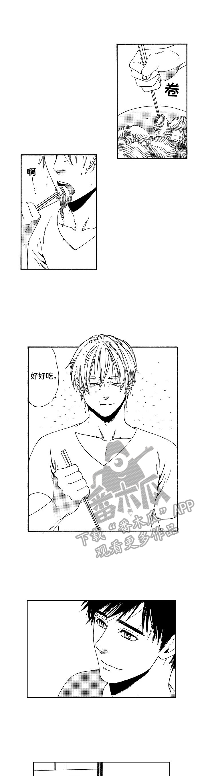 回到今天漫画,第24章：梦实现了2图