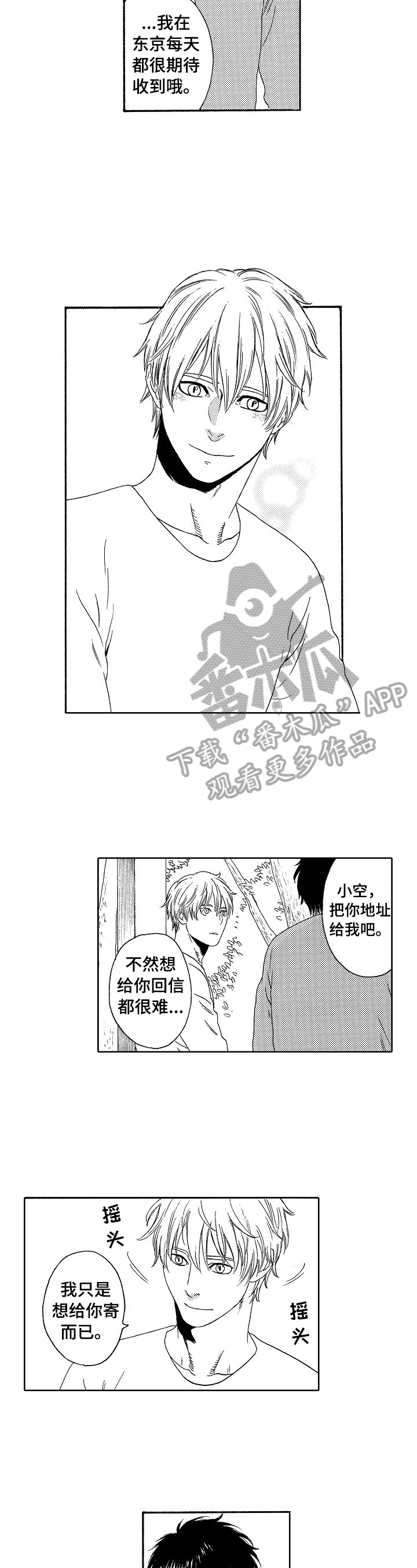 回到今天漫画,第10章：看相册3图