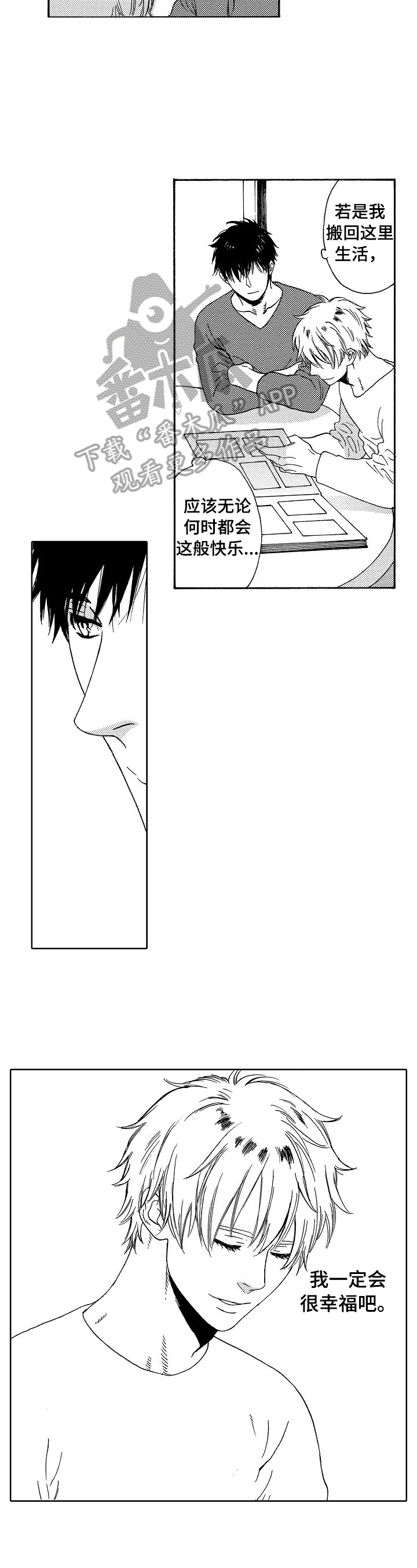 回到今天漫画,第13章：似曾相识的身影5图