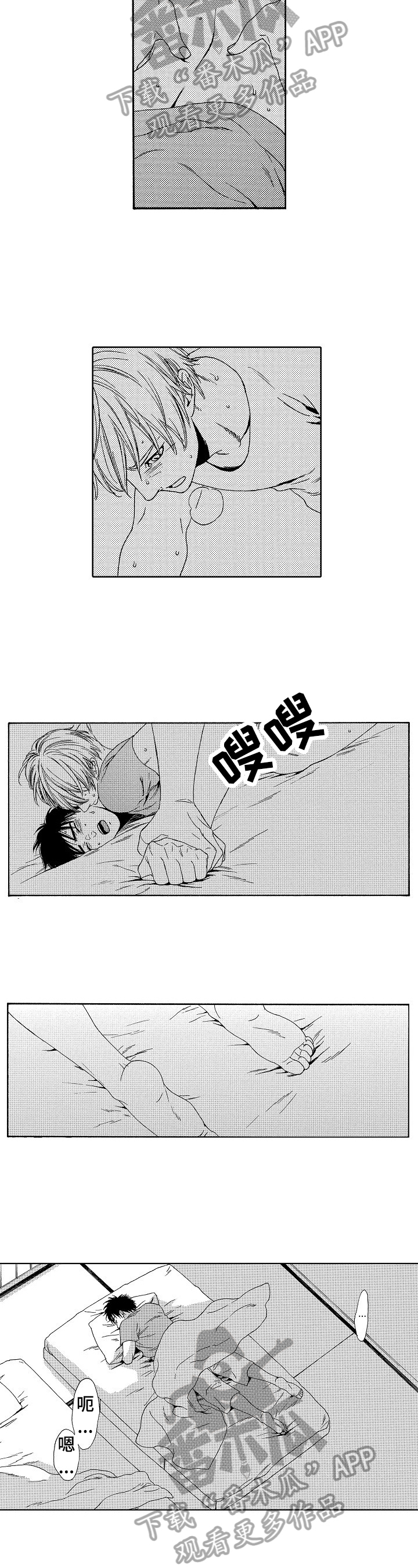 回到今天漫画,第28章：愧疚2图