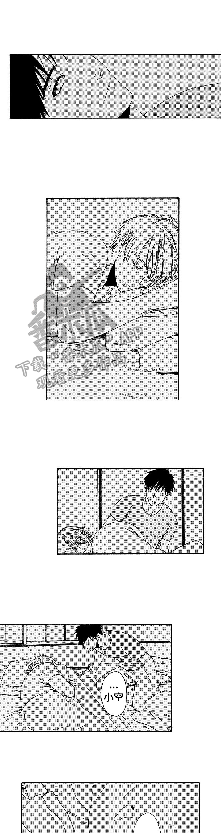 回到今天漫画,第27章：很对5图