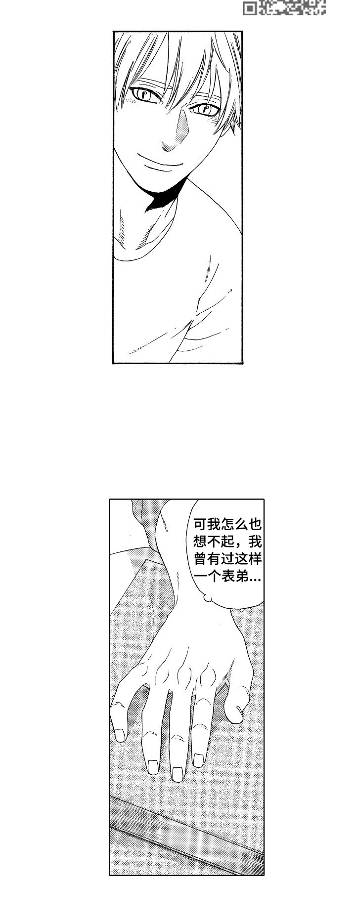回到今天漫画,第11章：老样子5图