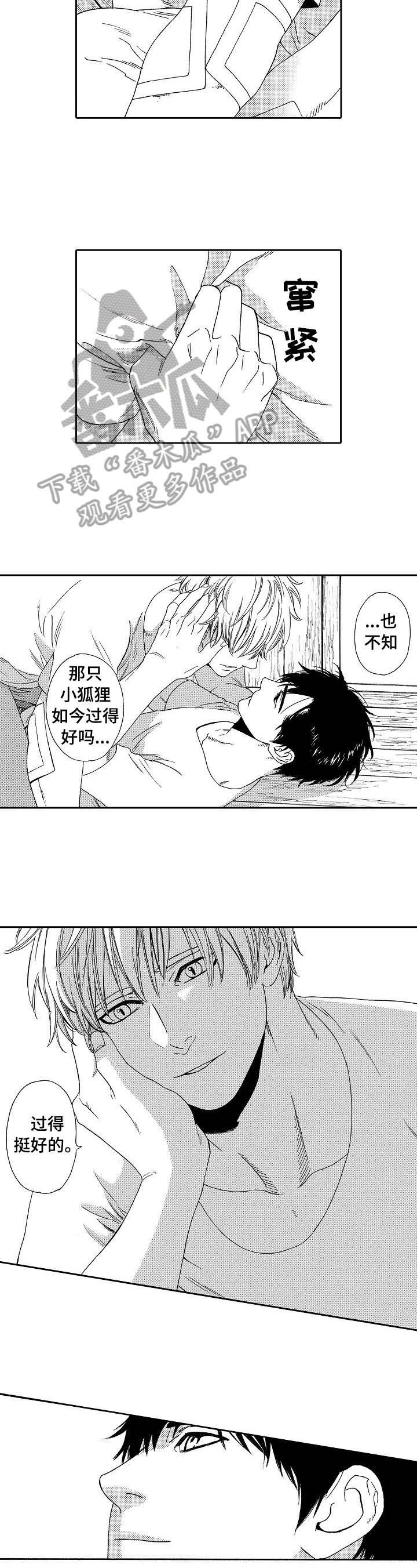 回到今天漫画,第22章：触景生情5图