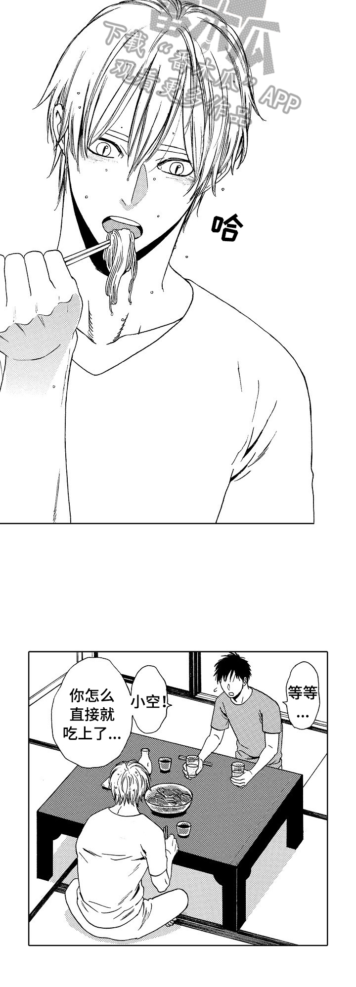 回到今天漫画,第24章：梦实现了5图