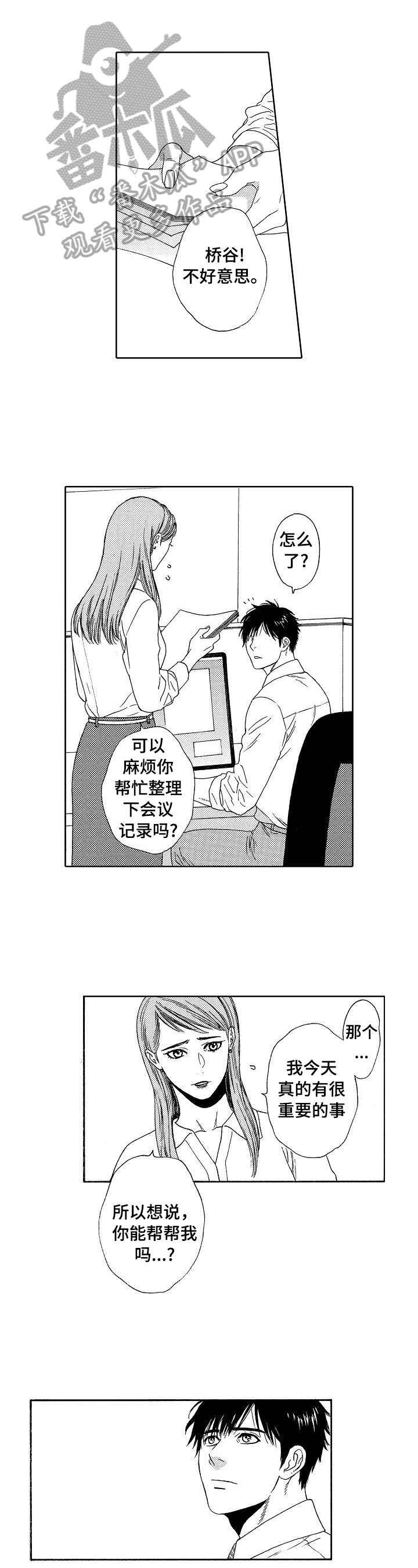 回到今天漫画,第8章：明信片1图