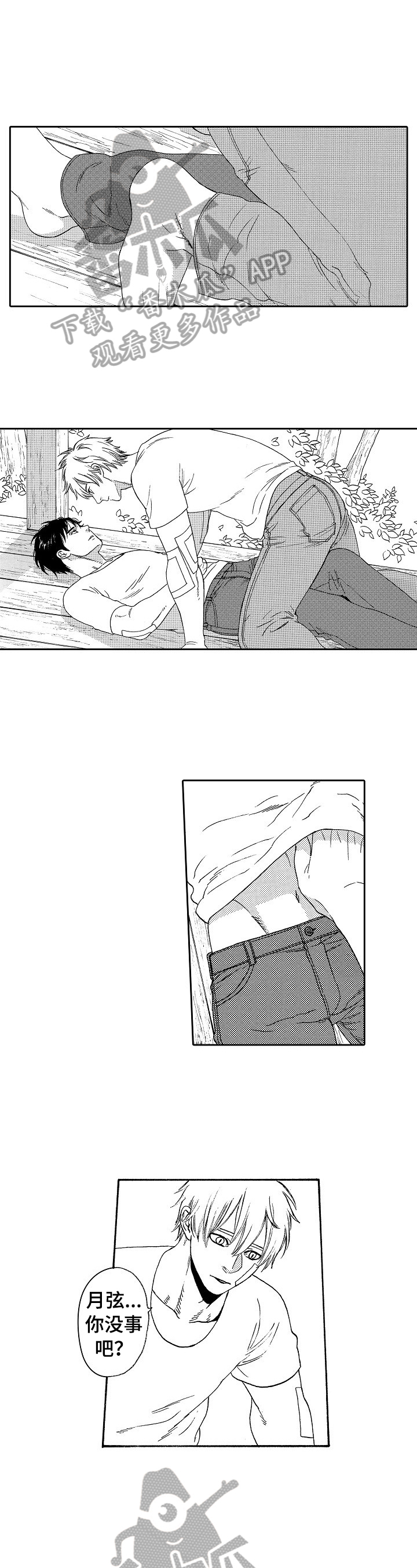 回到今天漫画,第22章：触景生情1图